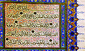 Comment le Prophète (saw) enseignait-il le Coran à ses épouses ?