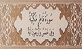 Sourate 35 - Le Créateur (Al-Fatir)