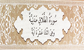 Sourate 65 - Le divorce (At-Talaq)