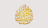 Le Prophète Muhammad (saw) dans les Miniatures